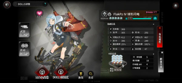 灰烬战线日服(图7)