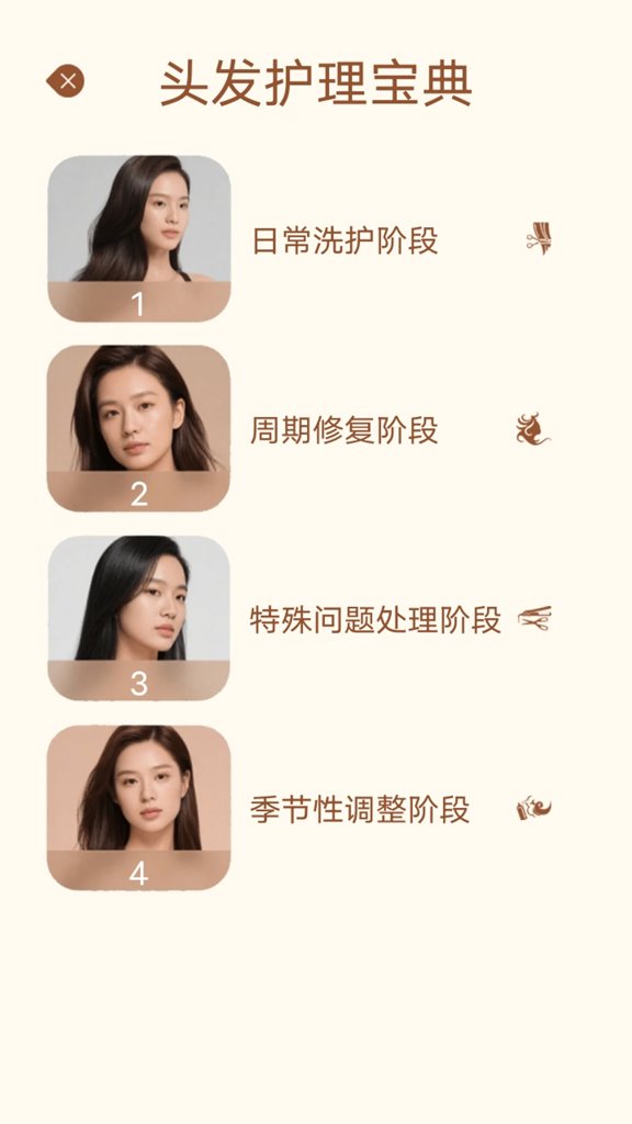 小小理发师极速版