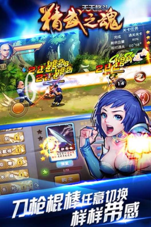 天天格斗(最新版)