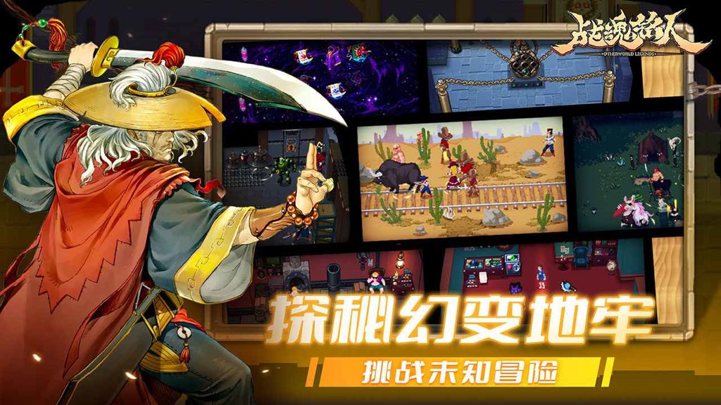 战魂铭人内购破解版