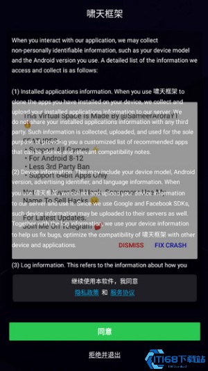 啸天框架防闪退