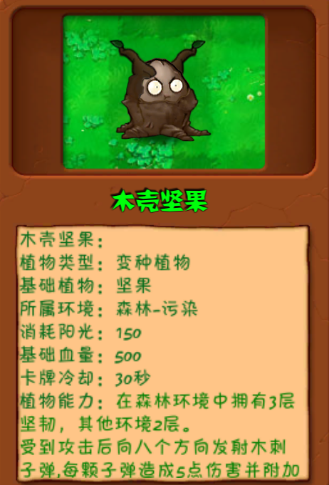 植物大战僵尸自然版手机版(图17) 植物大战僵尸自然版手机版(图17)