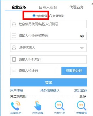 宁夏税务(图5) 宁夏税务(图5)