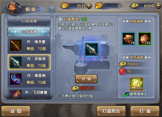 新倚天屠龙记