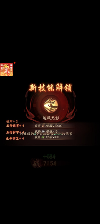 新手攻略配图4