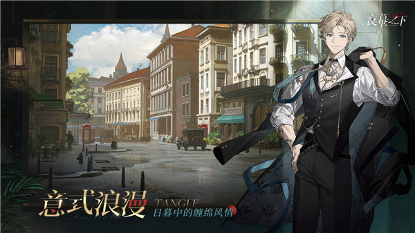 夜幕之下安卓版