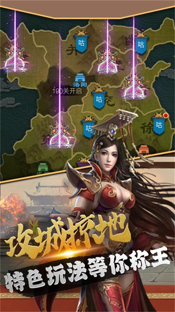 飞升三国手游(图3) 飞升三国手游(图3)