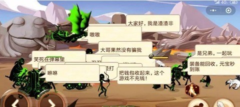 火柴人你瞅啥钻石版