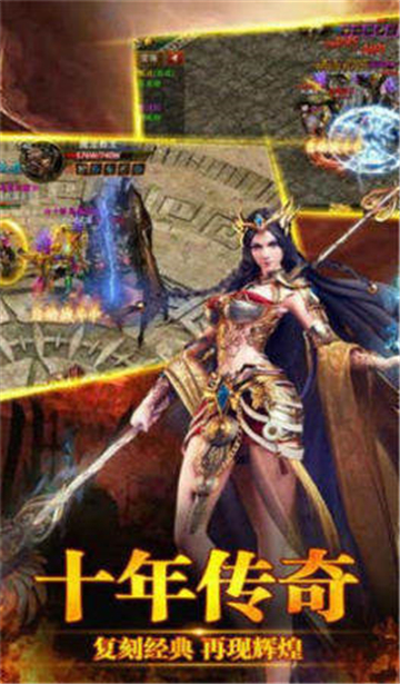 荣耀复古版传奇(图2)