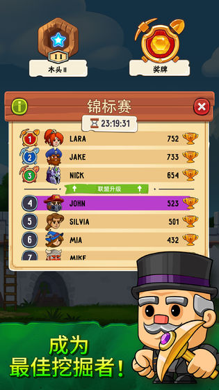 掘地求生内置MOD菜单免费版