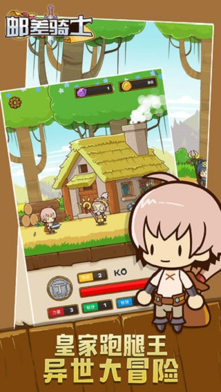 邮差骑士官方版(图3)
