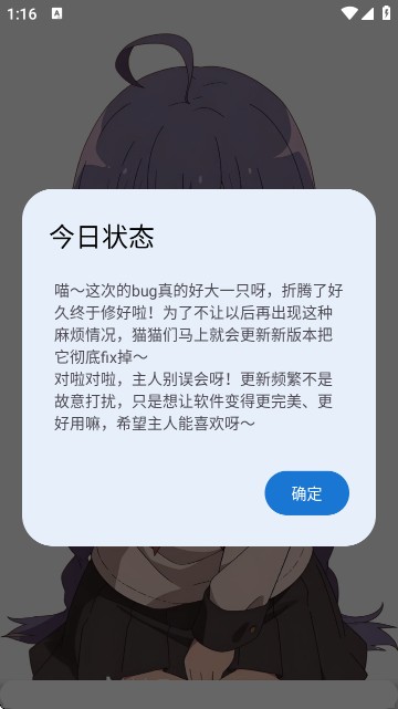 萌宅社区app更新