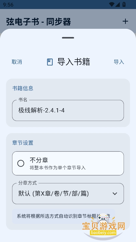 弦电子书