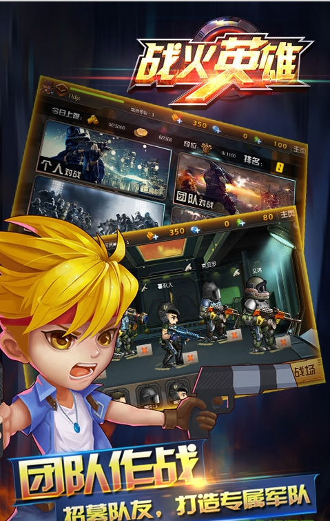 战火英雄2官方版正版