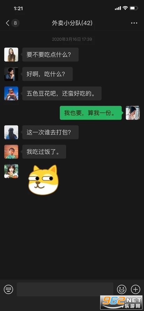 微信8.0.56官方版