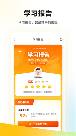 学而思手机版免费下载