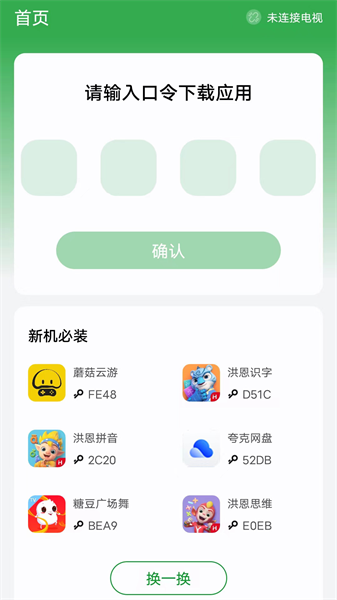 野草助手官网apk安装包官网版