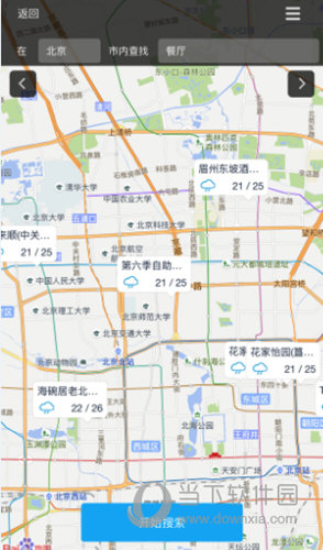 WeatherGo(手机天气应用)(图2) WeatherGo(手机天气应用)(图2)