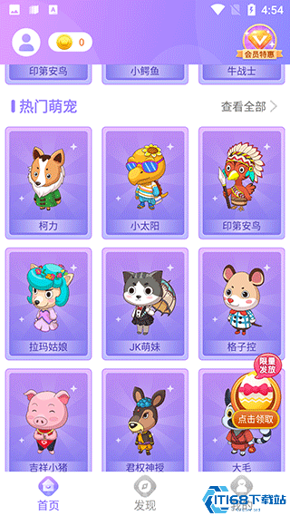 小小桌宠app怎么使用