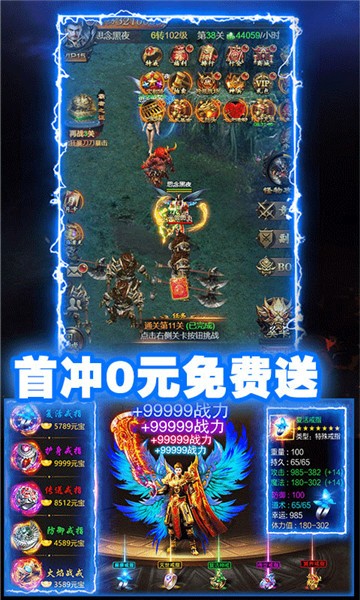 https___itopdog.oscaches.com_22_bgame_202105_06173426lzm3.jpg 双倍传奇(图3)