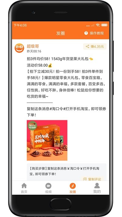 超级外快app