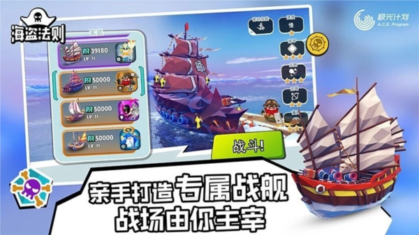 海盗法则2023官方最新版本