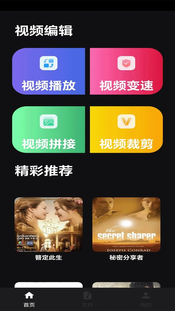 草莓视频App下载 草莓视频App下载(图1)