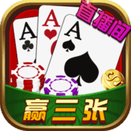 免费赢三张炸金花