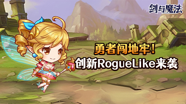 剑与魔法(0.05折地下城)(图1) 剑与魔法(0.05折地下城)(图1)