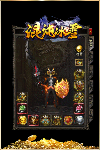 顺玩传奇三端(图3) 顺玩传奇三端(图3)