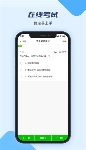 万华客户培训平台 万华客户培训平台(图1)