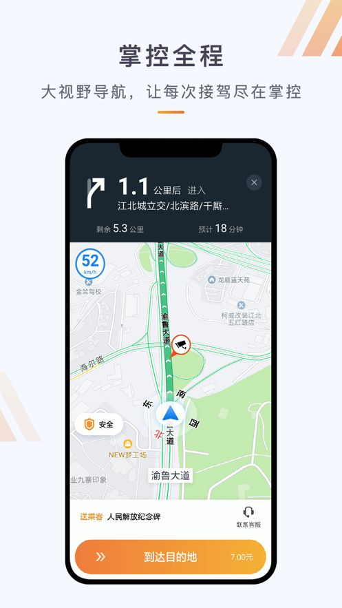同港司机app
