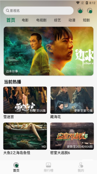 兔米追剧(图3) 兔米追剧(图3)
