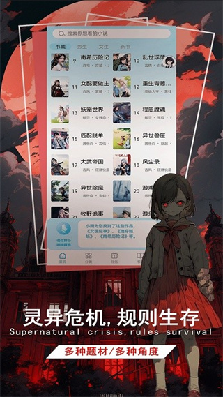 校园怪谈物语小熊移植手机安卓版