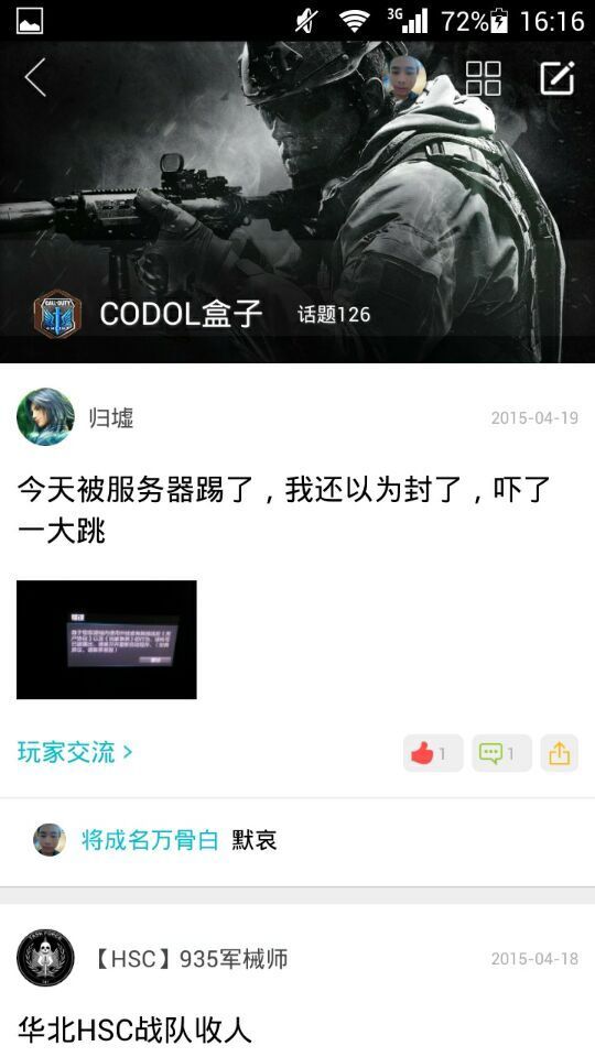 CODOL盒子(使命召唤ol盒子)
