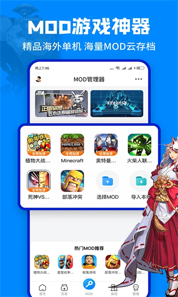 八门神器2.8完美破解版 安卓版