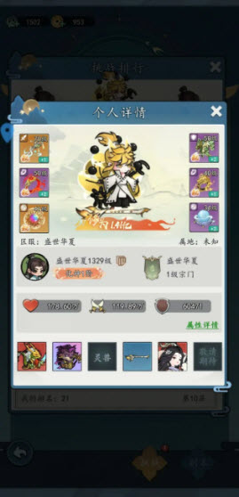 剑侠问宗手游(图3)