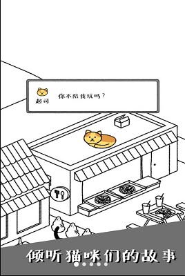 猫咪物语无限金币钻石版