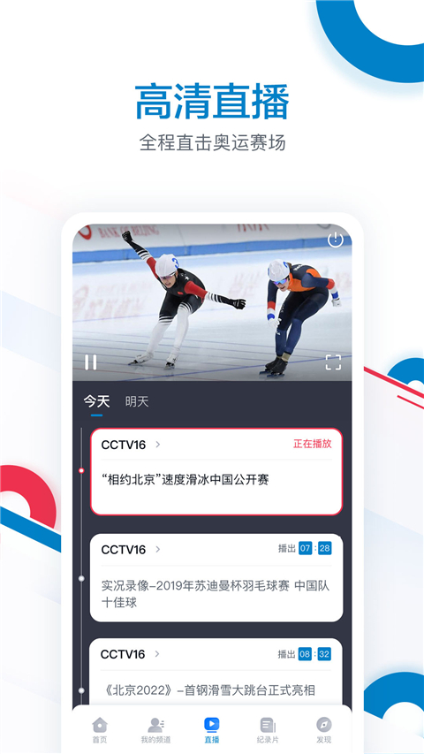 奥林匹克(图2) 奥林匹克(图2)