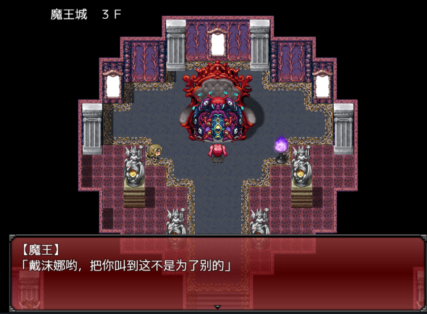 魔王之女戴沫娜(巴比伦汉化组)