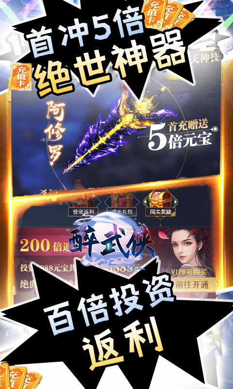 醉武侠(0.05折永久买断)(图3) 醉武侠(0.05折永久买断)(图3)
