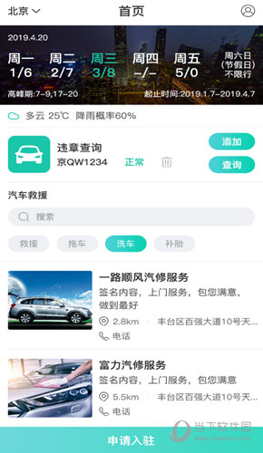 汽车小保姆(图1) 汽车小保姆(图1)