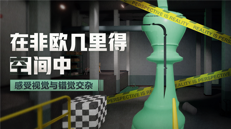 超阈限空间试玩版