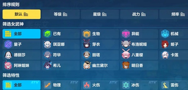 崩坏3手游新手攻略