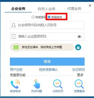 宁夏税务(图6) 宁夏税务(图6)