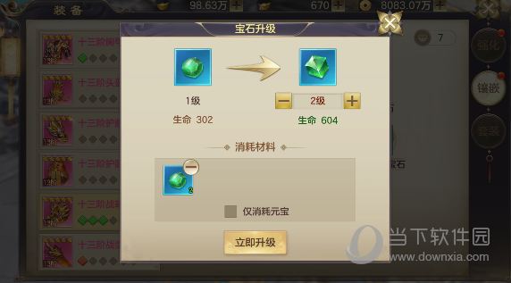 剑玲珑满(图7)