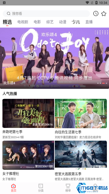 海鸥影视免费版(图1) 海鸥影视免费版(图1)