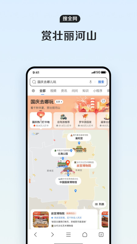 qq浏览器谷歌版