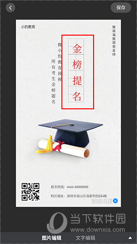 微商海报(图6) 微商海报(图6)