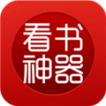 看书神器老版本
